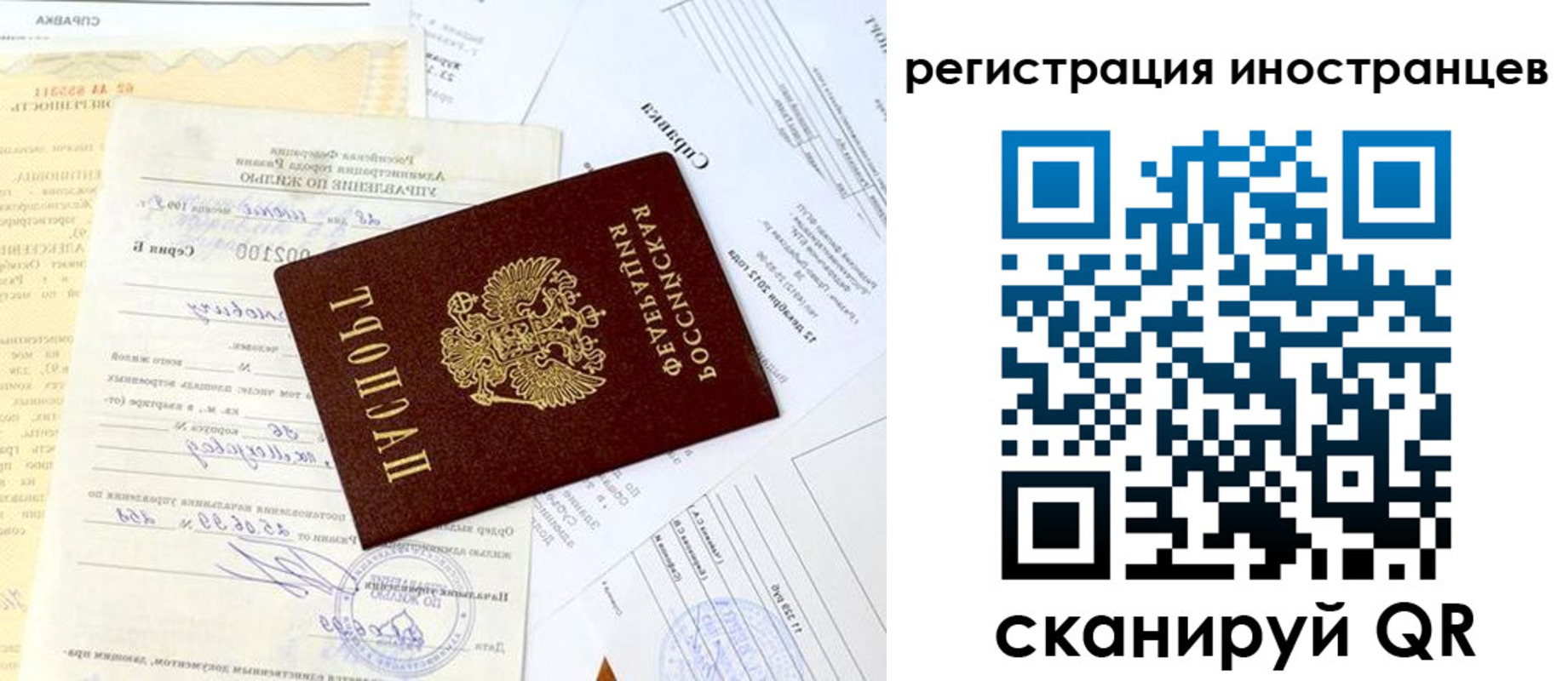 прописка штамп в Ливны
