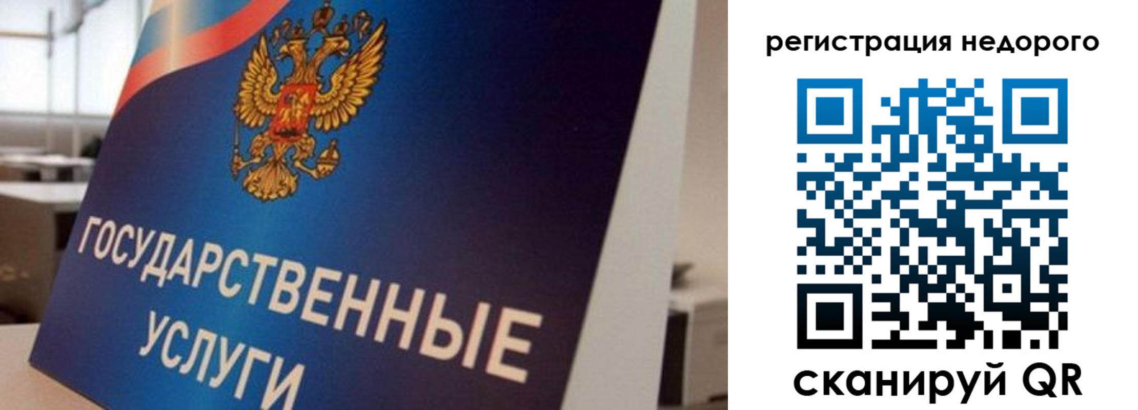 прописка в квартире в Ливны