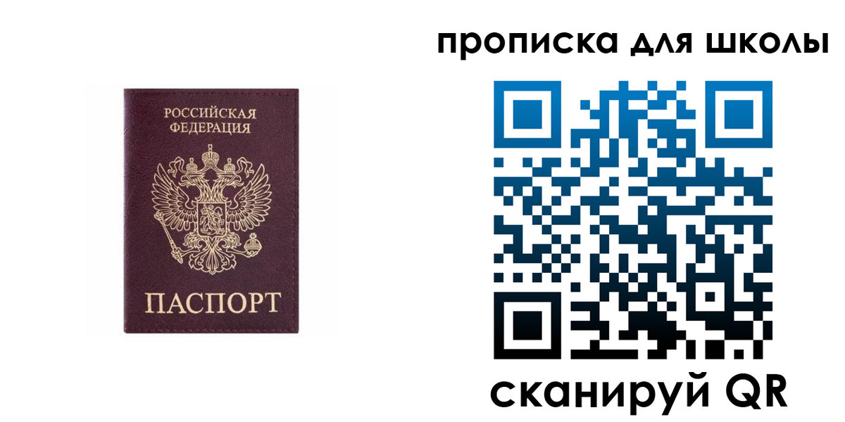 временная регистрация в Ливны