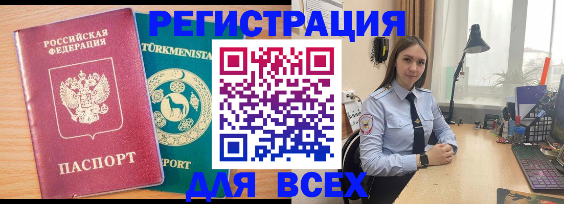 прописка ребенка в Ливны