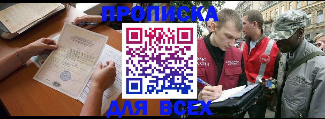 временная регистрация надежно в Ливны