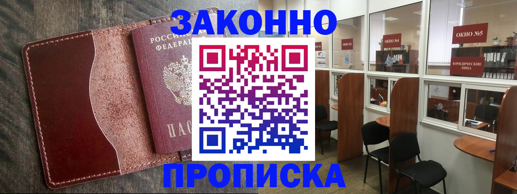 миграционный учет в Ливны