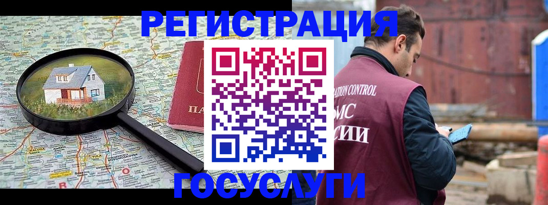 временная регистрация купить в Ливны